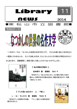 11 - 東松山市立図書館