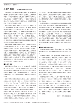 株価と価値 企業価値が高まると
