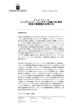 Press Release_Ingrid Bergman