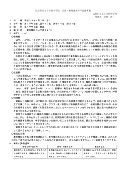 言語・数理 - 広島市立五日市南中学校