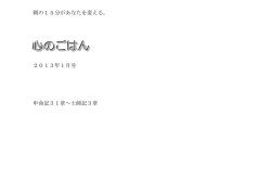 申命記31章～士師記3章