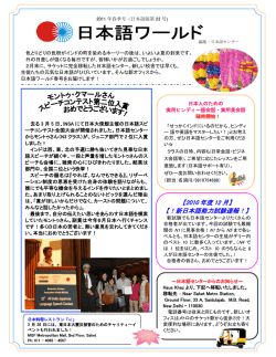【2010 年度 12 月】 【！新日本語能力試験速報！】