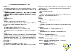 ご案内のダウンロード