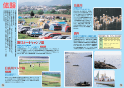 14-15P 体験1（PDF：527KB）