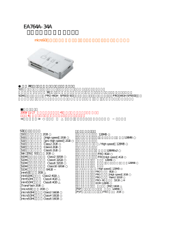 EA764A-34A メモリーリーダーライター