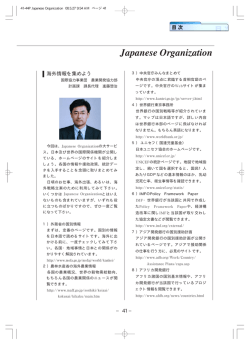 Japanese Organization