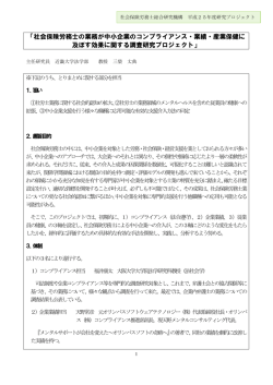 こちら - 全国社会保険労務士会連合会