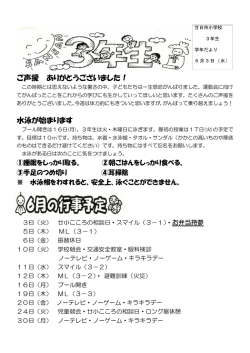 ご声援 ありがとうございました！ 水泳が始まります