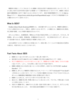 こちらにPDF - 保育の安全研究・教育センター