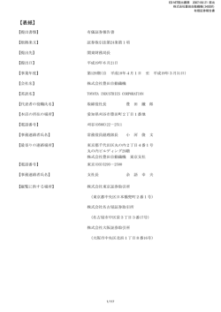 有価証券報告書