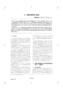 1万字程度の要約については、こちらをご覧下さい。