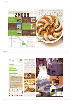 2014年10月 - RoomS住宅制作所