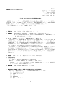 3．テーマ ：都市ガステレマーケティング会社におけるリスク管理について