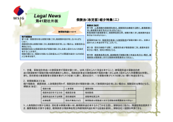 Legal News Legal News