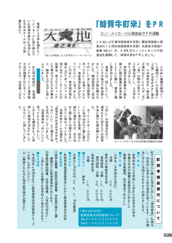 18 雪原に人文字を描きスノ ーメッセージに取り組んで いる同