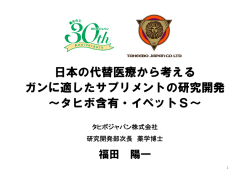 発表PPT（日本語）