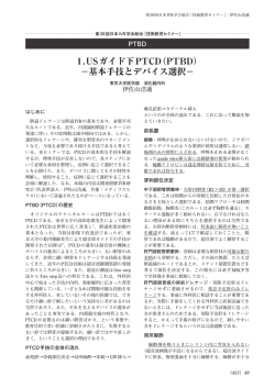 1.USガイド下PTCD（PTBD） &minus;基本手技とデバイス選択