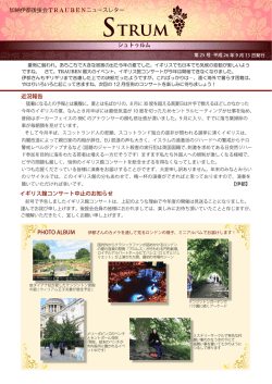 第25号 2014年 9月13日発行