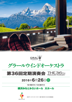 PDF1.2MB - グラールウインドオーケストラ