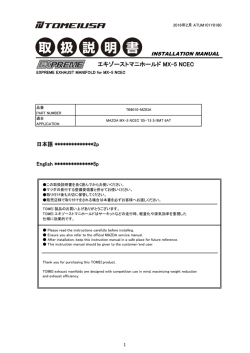 エキゾーストマニホールド MX-5 NCEC