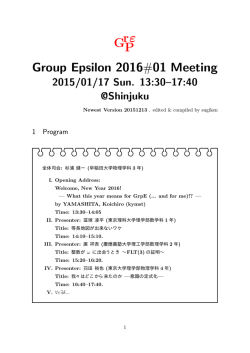 Gr P ε Group Epsilon 2016#01 Meeting