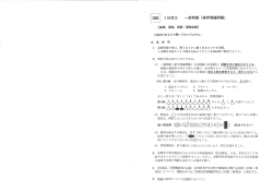（1日目③） 薬学理論問題2 問151～195 PDFデータ