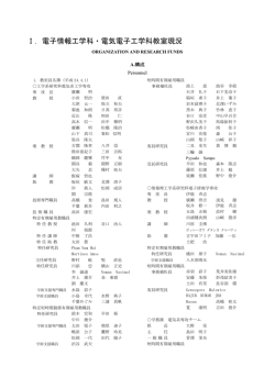 ダウンロード: PDF 1330KB - 東京大学工学部 電子情報工学科・電気