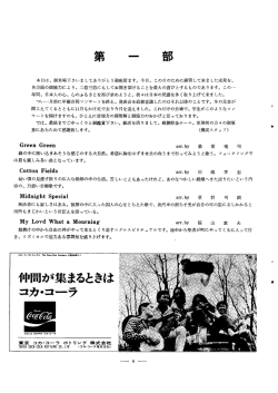 第 一&rdquo;部 - Biglobe