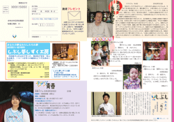 しぶし夢しずく工房