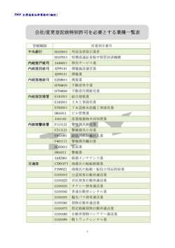 日本語 - THY 台灣通商法律事務所