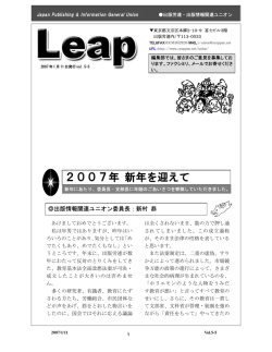 2007年 新年を迎えて