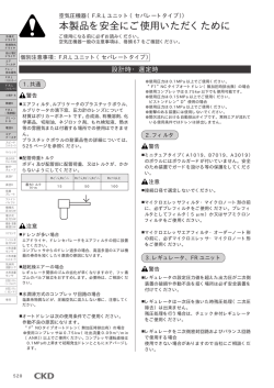 FRL - CKD