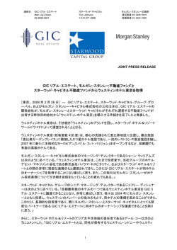 ウェスティンホテル東京の譲渡を発表