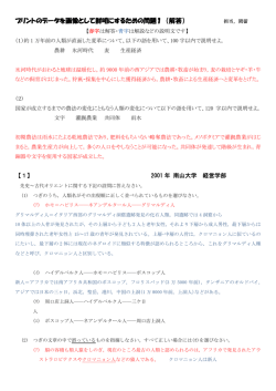 プリントのデータを画像として鮮明にするための問題1 （解答）