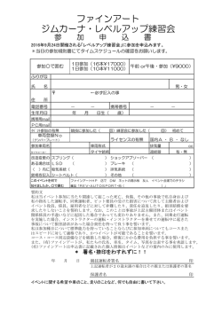 ファインアート ジムカーナ・レベルアップ練習会