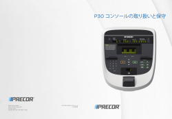 RBK 800 シリーズリカンベントエクササイズバイクの組み立てと