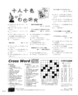 私の自由研究