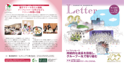 株主通信 Vol.28 - 阪急阪神ホールディングス株式会社