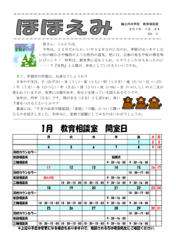 ほほえみNO.9