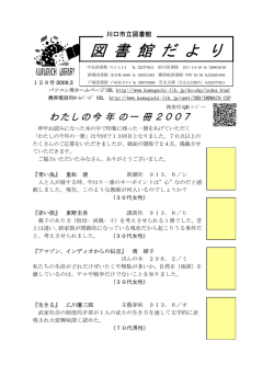 わたしの今年の一冊