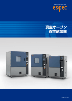 真空オーブン 真空乾燥器
