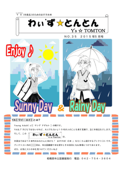 2015年5月発行(No.35)