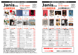 CD高額買取表 DVD高額買取表