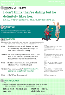 あの二人、付き合ってるとは思わないけれど、彼、絶対彼女に気があるよ。