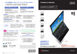 ThinkPad X24 - cbreezeホームページはこちら