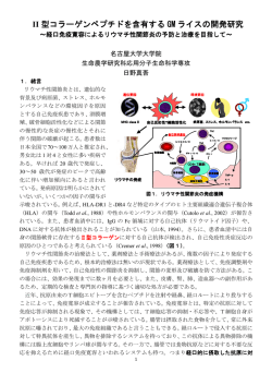 II 型コラーゲンペプチド コラーゲンペプチド コラーゲン - fbi