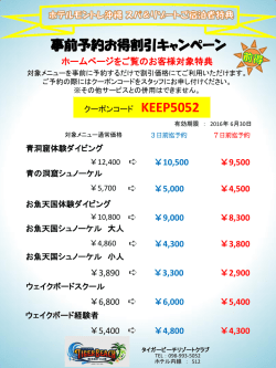 TigerBeach Resort Club Marine Activity Web Coupon