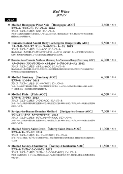 Red Wine赤ワイン