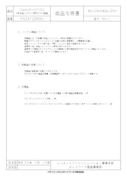 開発\006.開発中商品\PN24120K\PN24120KB5仕様書 Model (1)