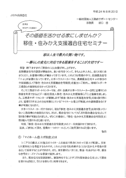 こちら - 一般社団法人 近畿木造住宅協会